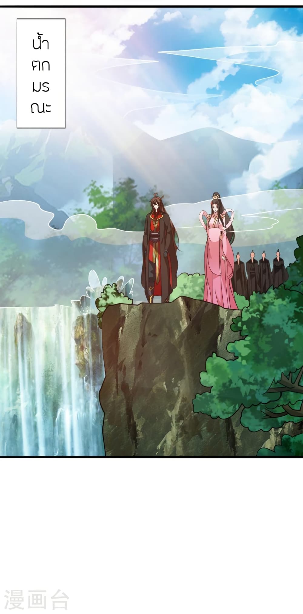 Banished Disciple’s Counterattack ตอนที่ 411 (52)